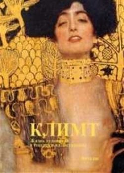 Klimt - Ruská verze