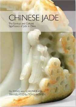 Chinese Jade