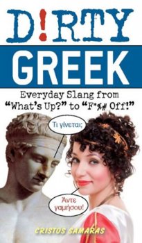 Dirty Greek : Everyday Slang from 