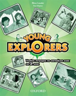Young Explorers 1 Activity Book