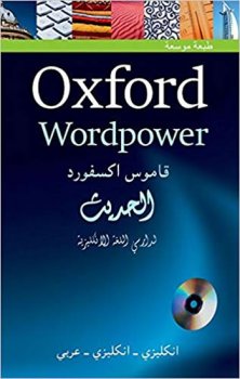 Oxford Wordpower Dictionary English-Arabic + CD-ROM (3rd)