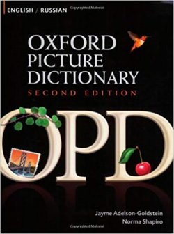 Oxford Picture Dictionary English/Russian (2nd)