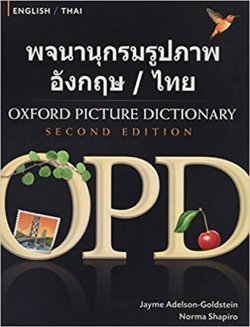 Oxford Picture Dictionary English/Thai (2nd)