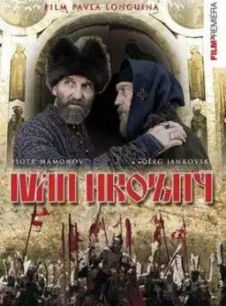 Ivan Hrozný - DVD digipack