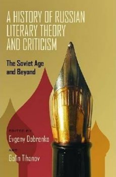 History of Russian Literary Theory and Criticism, A : The Soviet Age and Beyond