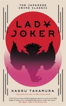 Lady Joker