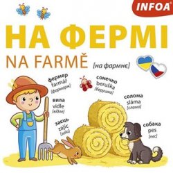 Ukrajinsko-české leporelo – Na farmě