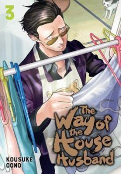 The Way of the Househusband 3