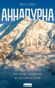 Annapurna