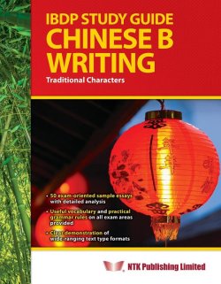 IBDP Study Guide Chinese B Writing (Traditional Characters)