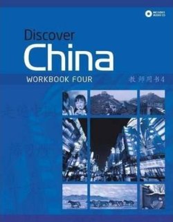 Discover China 4 - Workbook + Audio CD Pack