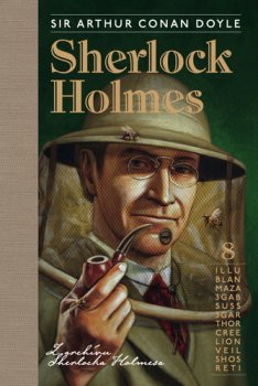 Sherlock Holmes 8