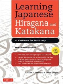 Learning Japanese Hiragana and Katakana : A Workbook for Self-Study