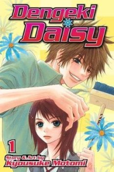 Dengeki Daisy 1