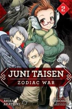 Juni Taisen: Zodiac War (manga) 2