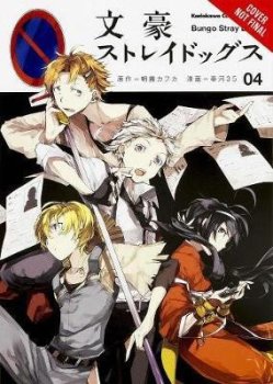 Bungo Stray Dogs 4