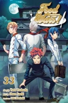 Food Wars!: Shokugeki no Soma 33