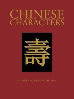 Chinese Characters